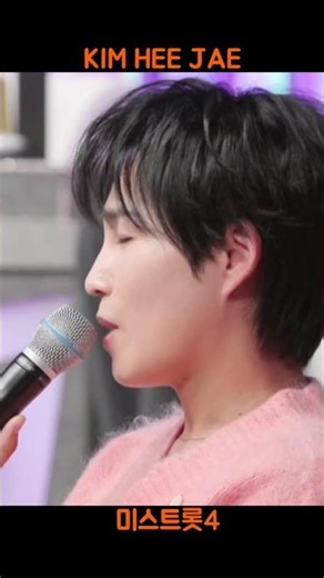 미스토롯4 #김희재 #바랑 부른 김다나님 심사하기 부담스러웠을건데 조곤조곤 심사평 잘함👍🧡