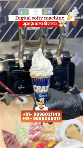 Softy Machine | Softy ice cream machine | Softy business | Softy ice cream shop | call us now