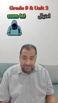 Complete words of Unit 2 for the ninth grade, new curriculum Unit 2/Grade 9#grade9 #kuwait