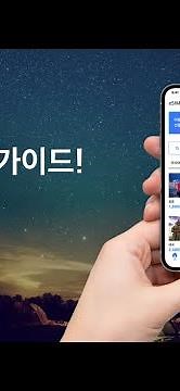 [로밍도깨비] eSIM 사용가이드(아이폰 버전)