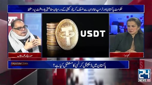 From traditional banking to crypto conversations, Pakistan’s financial mindset is shifting. Mr. Zafar Masud (President & CEO – BOP | Chairman – PBA) breaks down crypto, innovation, and the evolving financial landscape on Nasim Zehra Show, 24 News HD. A must-watch conversation on where Pakistan’s banking sector is headed. Watch here: https://youtube.com/watch?v=EKVbDq8QOjw&si=78jIe-1npKwLIO50 #TheBankOfPunjab #HarFardKaKhayal #DigitalEconomy #CryptoCurrency #PakistanEconomy | The Bank of Punjab