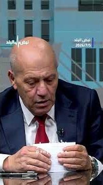 🚨 "لا يعرفون الحقيقة".. ماهر أبو طير يفجر مفاجأة حول مصير قانون الضمان الاجتماعي في الأردن!