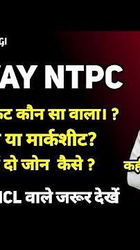 How to Fill RRB NTPC Online Form/Caste certificate Central Or State #railwayntpc