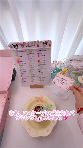 みずちゃんへのプレゼント梱包動画