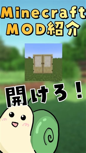 【マイクラMOD紹介】「Better doors!!」#minecraft
