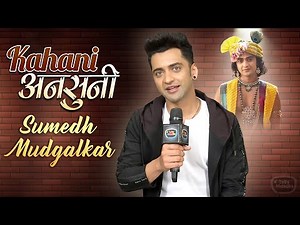 Radha Krishna Fame Sumedh Mudgalkar's Inspiring story of his Childhood, Acting Career & Struggle