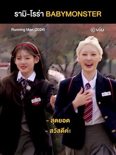 RUNNING MAN 2024 EP.727 with BABYMONSTER