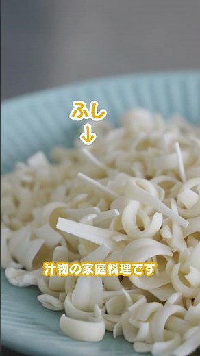 【ふしって何？】ふし汁の作り方！ #ja香川県