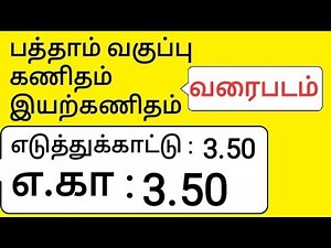 10th Maths Tamil Medium Chapter 3 Algebra Example 3.50 Example 3.50