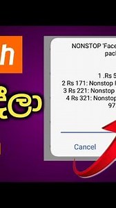 facebook whatsapp package | hutch new package | hutch nonstop package
