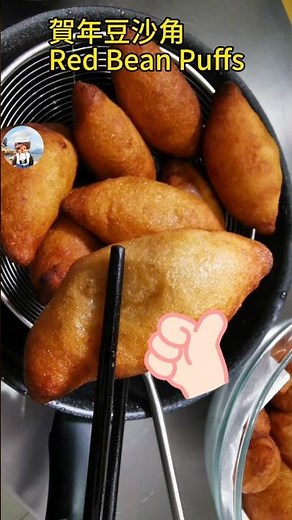 賀年豆沙角 #dumpling #food #賀年豆沙角 #豆沙角