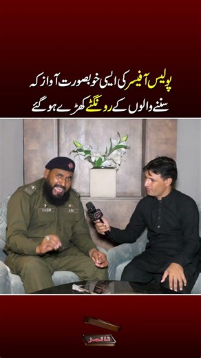 Police Officer k Khoobsurat awaz Mein Naat | SA Times