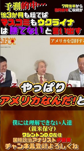 【ズバリ的中！3か月も経てば日本のマスコミは…】ウクライナは勝てない【伊藤貫】