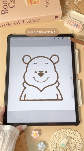 知らないと損する.ᐟProcreate きれいな色の塗り方⸝⸝⸝✍🏻 #イラスト #ipad #プロクリエイト #procreate #塗り方 #プーさん #お絵描き #おえかき #art