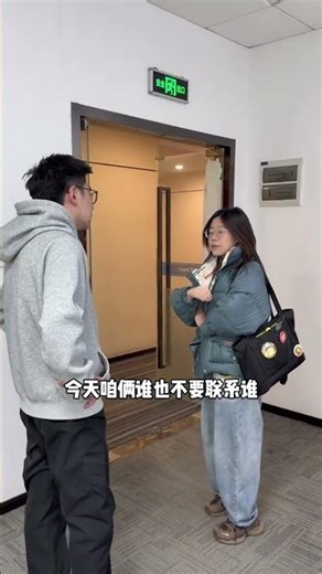 Boss vs Employees: The Race to Clock Out