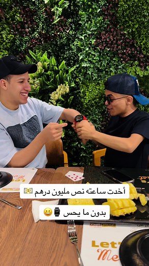 عزام ماجيك: اختار رقمين من الشدة وهتشوف السحر