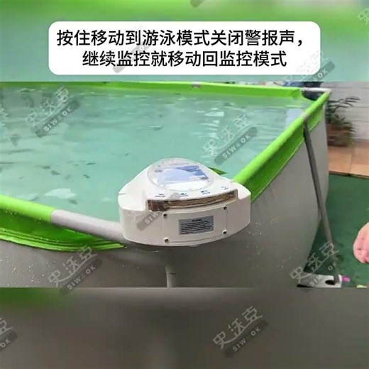 물놀이 안전 장치 수영장 경보 익사 방지 인명 구조 물결 진동 고음량 안전 용품#수영장경보기#익사방지#안전경보기#수영장안전#물놀이안전#구조경보기#물결감지센서#안전사고방지#움직임감지