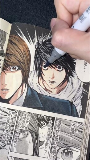 Speed coloring Light meets L 🔥 | Death Note