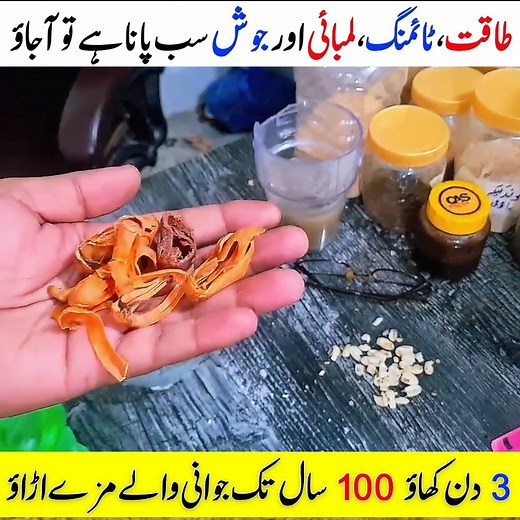362K views · 9.6K reactions | 1 Dafa Khao Sari Rat Lagao  Viral Desi Tips #virals #girls #tips #desi #nuskha #viralpost #viral | Tips Mafia | Facebook