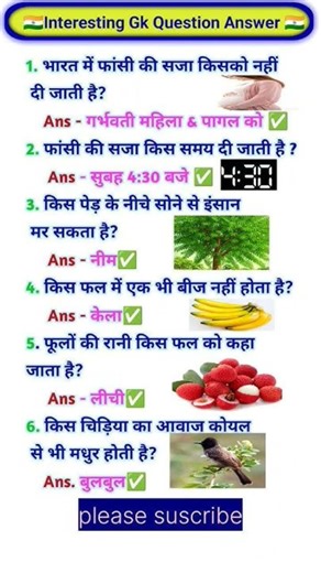 Top Gk questions and answers in hindi ।। #gk #gkhindi #trandinggk #gkquestions #video