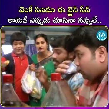 #viral #entertainment #movieclips #telugucinema #movie| iDream South Movies
