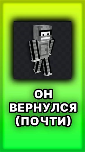 THE LEGENDARY RETURN #minecraft