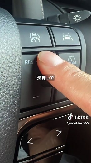 アルファードのレーダークルーズモード設定ガイド