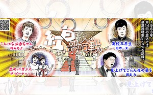 紅白歌合戦の視聴率が８１％！ 記録的数字となった第１４回の映像を公開