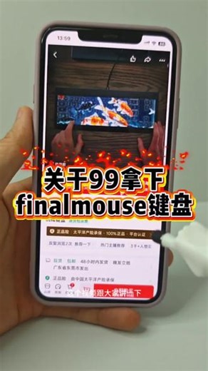 99拿下finalmouse键盘攻略来啦，库存有限，先到先得#finalmouse键盘 #键盘 #机械键盘
