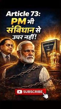 Is the Prime Minister Above the Constitution? | Article 73 Explained