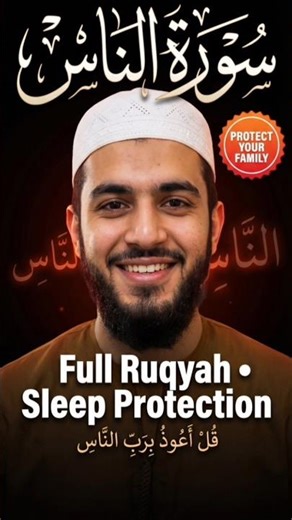 Surah An-Nas Loop | Play While Sleeping | Protection From All Evil | Beautiful Recitation