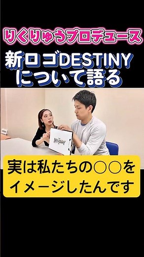 RikuRyu discuss their new logo: "It’s filled with our memories"