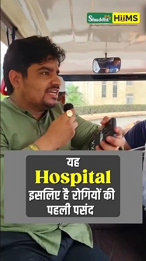 Why Hiims Hopital is Best | Specifications of Hiims Hospital | Surrounding at Hiims Hopital | Hiims