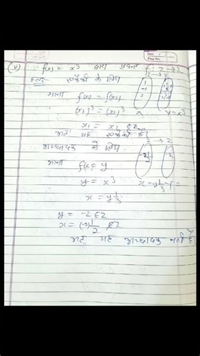class 12 math chapter 1