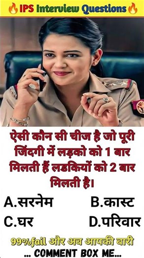 🤔IPS interview questions ❓and answers 🔥 GK upsc questions 📚#upsc #ias #ips #generalknowledge