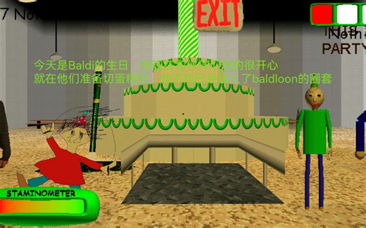 【BALDI’S BASICS电影】《Baldloon的野心》第一幕