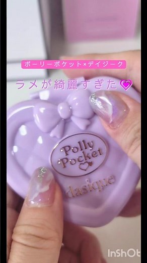 ラメが綺麗すぎた💜ポーリーポケットコラボのアイシャドウ#デイジーク #dasique #ポーリーポケット #pollypocket #ラメ #ラメシャドウ #ブルベ夏 #shorts