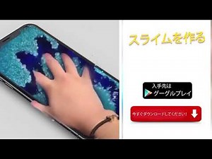 Satisfying Slime Simulator - ASMR DIY Slime games Ad 2 - 1280x720