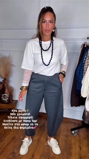 🌹 Love Lucy 🌹 on Instagram: "👖 KIRA PANTS Κωδικός ESHOP : 00878 ✨ Άνετο, ελαστικό & με εξαιρετική εφαρμογή 💫 Barrel γραμμή, cropped τελείωμα 🎨 Σε πολλά χρώματα: γκρι,μωβ, κόκκινο,μουσταρδί,μπλε σκούρο,μαύρο ,κίτρινο ,γαλάζιο,μπεζ ,σοκολά,βουργουνδί !ΧΑΜΟΣ💋🔥 ➡️Συνδύασε με NEMO TOP ΔΑΝΤΕΛΑΣ για τελειο look 👌🤍 ➡️ΕΩΣ 120 εκ μέση και 140 εκ περιφέρεια 💯 🌹Αυτό το παντελόνι Δεν Χάνεται !Τρέξε!!! 📞 ΚΑΛΕΣΤΕ ΣΤΟ 210-9911505 ή στο 6971967157 ✅ ΣΤΕΙΛΤΕ ΜΑΣ ΜΗΝΥΜΑ 📱 ΜΠΕΙΤΕ ΣΤΟ EShop μας www.love