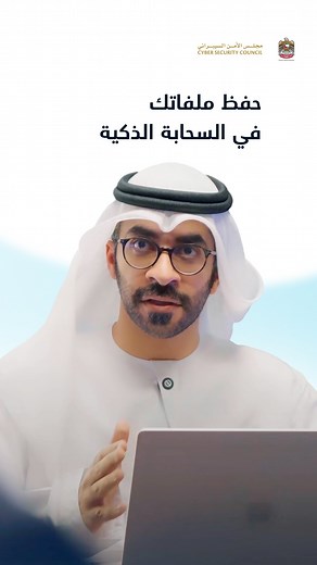 168 reactions · 4 comments | . يُستخدم التخزين السحابي على نطاق واسع...