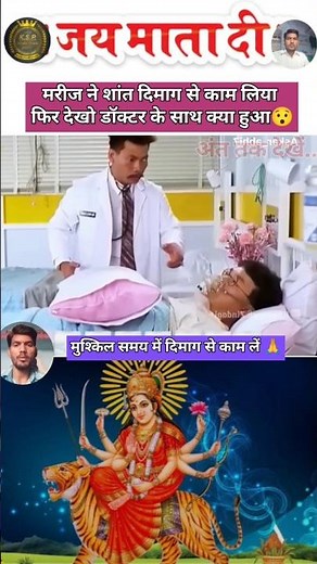 Maa Ka Aasra | Jai Mata Di | viral videos 😱😯#maadurga #jaimatadi #navratri #viralvideo