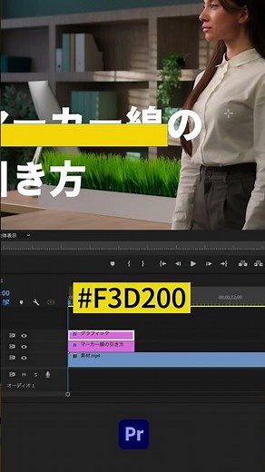マーカー線エフェクトの作り方【Premiere Pro/プレミアプロ チュートリアル】#shorts