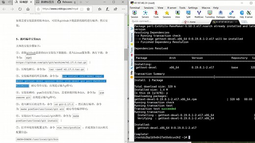 linux最新版git安装