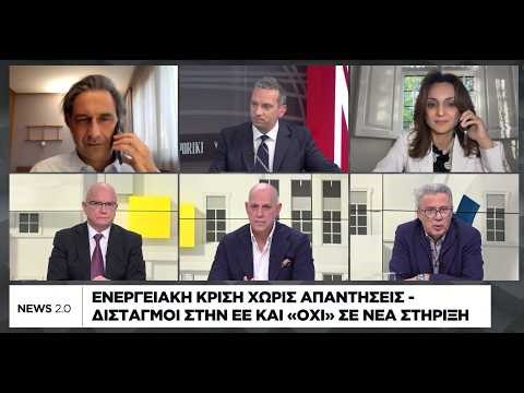 Καμπανάκια για σοκ στασιμοπληθωρισμού αλλά κανένα μέτρο από την Ε.Ε.