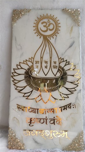 Where art meets divinity ✨ Crafted in resin with a luxe touch, this 30x18 inch backdrop transforms your mandir into a serene statement corner. Placed behind your idol, it adds depth, grace, and a divine glow — making your sacred space truly majestic. #LuxuryResinArt #ResinNameplate #MandirBackdrop #DivineDecor #ResinHomeDecor #ResinWallArt #LuxuryHomes #ResinArtistIndia #DiptiGoyalDesigns | Dipti Goyal Designs