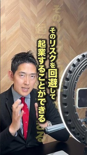 【週末起業】会社員から起業家へ！失敗しない起業の手順【起業アイデア】