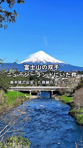 ニュージーランドの富士山、タラナキ山を探索しよう