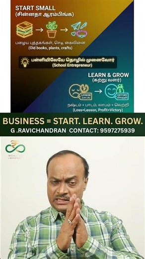 Pocket Money-க்கு அப்பாகிட்ட கையேந்தாதீங்க!🛑 School-லயே 'முதலாளி' ஆவது எப்படி? Zero Capital Business