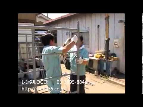 ローリングタワーの組み立て