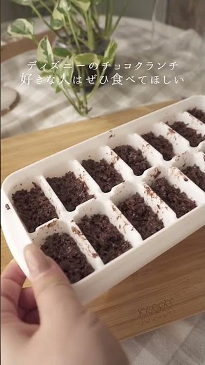 材料2つで裏切らない溶かす混ぜる冷やすだけ超簡単チョコクランチレシピ生活音ASMR手作りバレンタイン